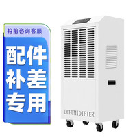 美资森美 除湿机大功率工业别墅地下室仓库车间防潮商用除湿抽湿机