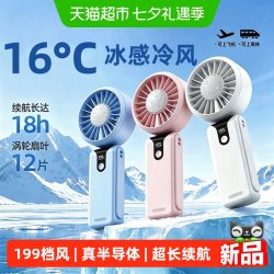 半导体制冷手持小风扇充电静音电风扇超长续航便携式随身折叠挂脖 
