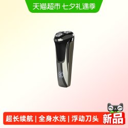 neward 电动剃须刀男士便携水洗防水防尘带不锈钢鬓角刀头超长续航