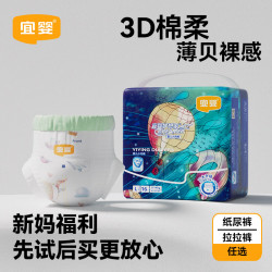 宜婴 梦想家系列 拉拉裤 L16片