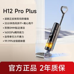 追觅 咨询享底价】追觅机械臂洗地机躺平守护家1.0双向助力pro洗拖一体