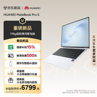 华为 MateBook Pro S 798g超轻薄鸿蒙笔记本电脑 3.1K柔性OLED触控屏 16GB 512GB 烟云灰