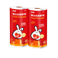 洁成 保鲜袋食品级背心式加厚大号  35*30cm*100只
