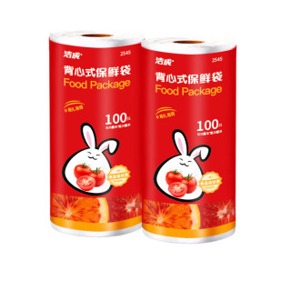 洁成 保鲜袋食品级背心式加厚大号  35*30cm*100只
