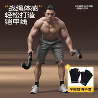 SMOOKY 无绳战绳体能训练家用甩绳专业训练臂力肌肉耐力量燃脂器材