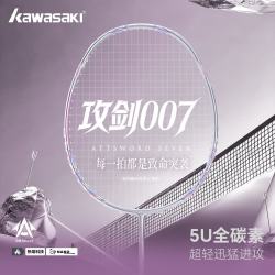 KAWASAKI 全碳素超轻 羽毛球拍