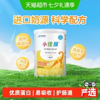 移动端：雀巢 小佳膳特殊医学用途配方粉 400g 1罐
