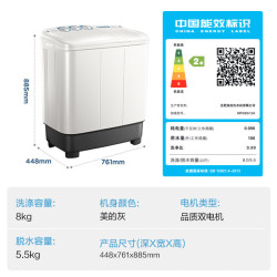 美的 MP8DS136