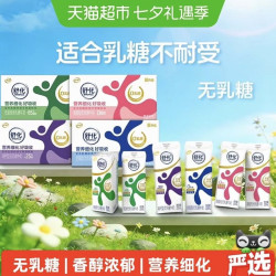 舒化 全脂/高钙/低脂/脱脂无乳糖牛奶220ml*24盒整箱早餐4月产