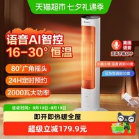 格力 智能语音遥控速热暖风机家用取暖器节能省电暖器立式电暖气