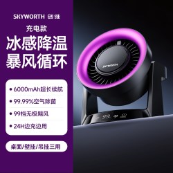 创维 桌面usb充电迷你台扇