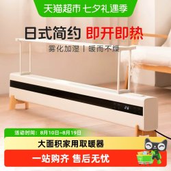 Amadana 艾曼达踢脚线石墨烯取暖器全屋升温家用电暖风机