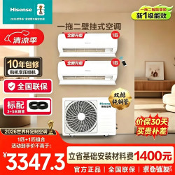 海信 一拖二空调变频巨省电 挂机 大2匹一级能效包安装大1匹+大1匹 KMV-55M2(TJ)