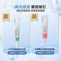 东亚制药 韩国东亚制药皮肤修复药膏疤痕痤疮淡痘印肌肤护理软膏