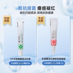 东亚制药 韩国东亚制药皮肤修复药膏疤痕痤疮淡痘印肌肤护理软膏