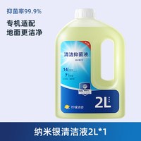 88VIP:芬朗 适用于科沃斯T80/S扫地机N20/T50/T30/T90 Pro清洁液X11/X12耗材