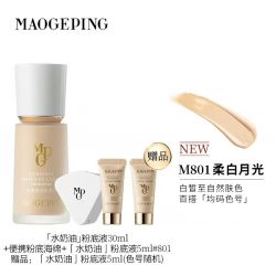 毛戈平 光感柔润水奶油粉底液30ml+粉底海绵+粉底液5ml+赠粉底液5ml