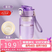 cille 希乐 塑料杯户外便携男女水杯tritan车载旅行杯子大容量水壶 紫色550ml