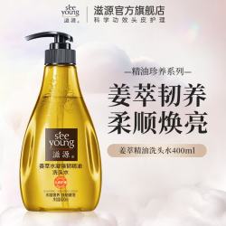滋源 无患子系列洗发水 400ml