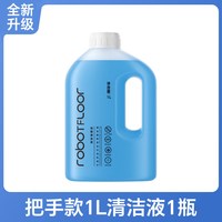 88VIP：芬朗 适用于石头洗地机清洁液A30pro/muse地面清洗剂扫地机器人P20配件