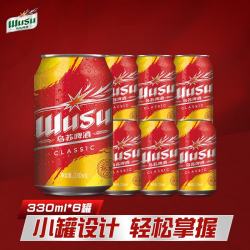 乌苏啤酒 经典 330ml*6罐