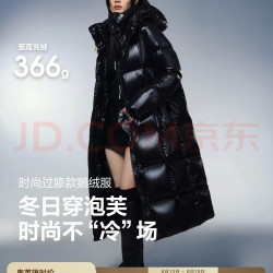 波司登 黑金鹅绒366g高充绒羽绒服