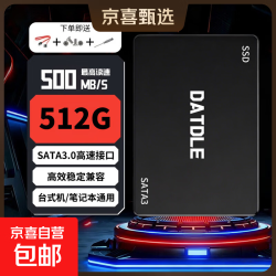 SSD固态硬盘2.5寸台式机笔记本电脑pc固态硬盘SATA3.0接口游戏办公存储系统固体硬盘 512GB