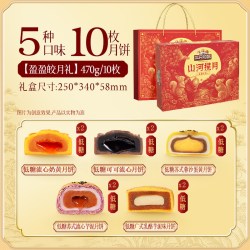 三只松鼠 盈盈皎月传统糕点蛋黄酥低糖流心蛋黄中秋月饼礼盒 470g