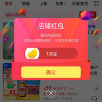 关注1京豆，燕京啤酒京东自营旗舰店