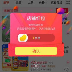 关注1京豆，燕京啤酒京东自营旗舰店
