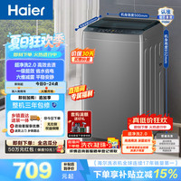 海尔 XQB80-Z10D0 波轮洗衣机 8kg 博卡灰