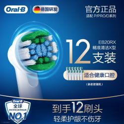 Oral-B 电动牙刷头精准清洁X型刷头*12