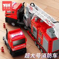 奕思瑞 消防车玩具 大号云梯喷水 儿童益智玩具