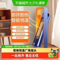 88VIP：海尔 暖风机石墨烯取暖器家用节能省电暖气器全屋大面积速热烤火炉