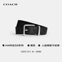 COACH 男士腰带HARNES针扣腰带腰带 黑色CEB92七夕礼物