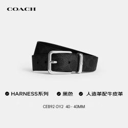 COACH 男士腰带HARNES针扣腰带腰带 黑色CEB92七夕礼物