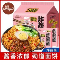 刻凡 炸酱面 105g