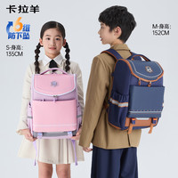 卡拉羊 书包小学生五维减负护脊儿童背包防泼水书包CX2199