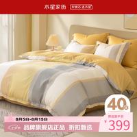 水星家纺 40支全棉四件套纯棉被罩枕套床单套件 北欧·梵星四件套 1.5米床