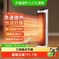 格力 取暖器家用塔式立式暖风机节能省电暖气卧室办公室暖气热风机