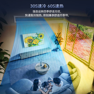 长虹 CHR36FW/ZC1+R1 一级能效纯铜管 1.5匹 中央空调