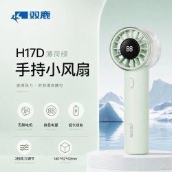 双鹿 2026新款手持小风扇超强力静音迷你学生usb便携式随身超长续航可充电手拿小型电风扇挂脖