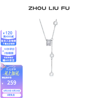 周六福 ZLF）七夕情人节礼物 S925银饰项链女小蛮腰LOVE圆环时尚气质链坠 链坠链长40+5cm