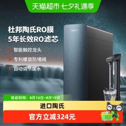 美的 净水器家用厨房直饮机过滤器杜邦陶氏RO膜反渗透星河1000pro