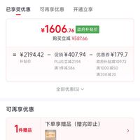 订单截图缩略图