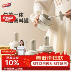 太力 调料盒 厨房调料瓶罐盐罐调味罐调料收纳盒 密封家用勺盖一体 可伸缩调料罐