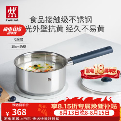 双立人 不锈钢婴儿辅食锅 18cm 2.3L