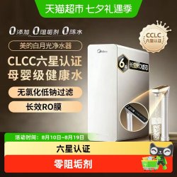 美的 0阻垢白月光1000G净水器厨房自来水家用饮水机净水机1200G
