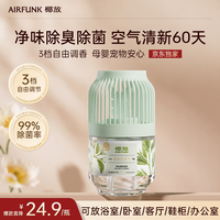 AIR FUNK 香薰室内空气清新剂香氛小香墩卧室厕所除臭除异味 茉莉花青茶 茉莉花青茶