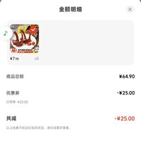 订单截图缩略图